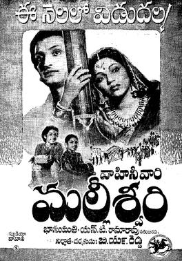 Malliswari