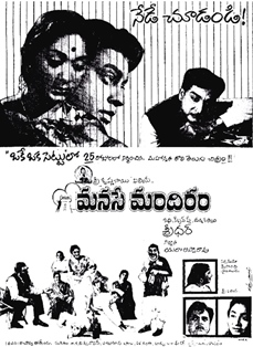 Manase Mandiram