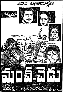 Manchi Chedu