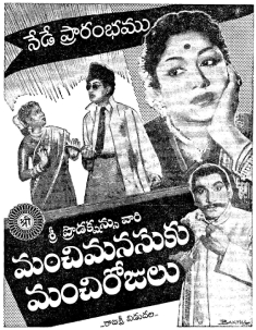 Manchi Manasuku Manchi Rojulu