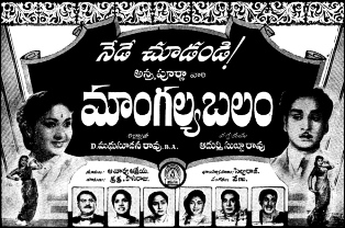 Mangalya Balam