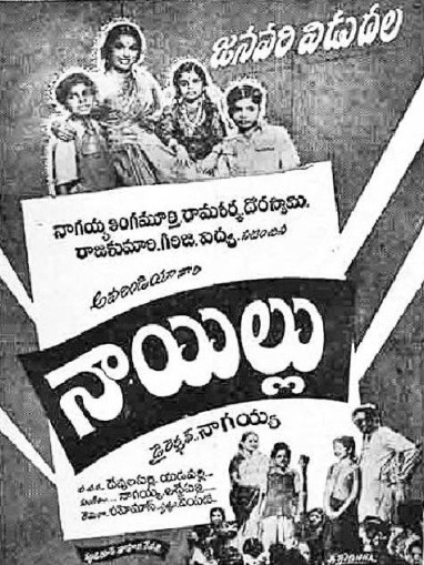 Naa Illu
