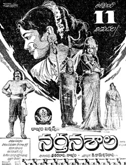 Nartanasala
