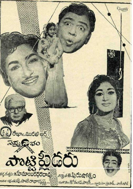 Potti Pleadaru