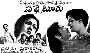 Palletooru (1952): The Trendsetting Film with Rural Backdrop #TeluguCinemaHistory
