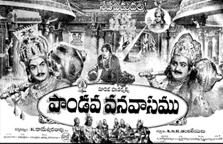 Pandava Vanavasamu