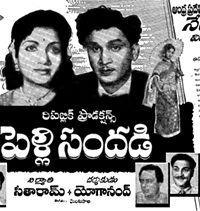 Pelli Sandadi