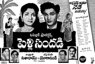 Pelli Sandadi