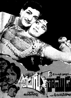 Pidugu Ramudu