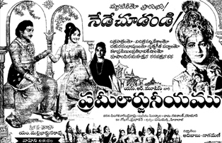 Prameelarjuneeyam