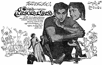 Preminchi Choodu