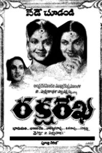 Raksha Rekha