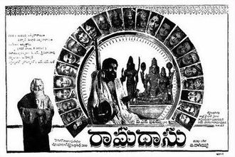 Ramadasu