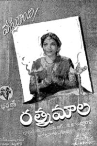 Ratnamala