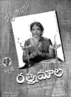 Ratnamala