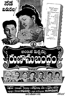 Runanubandham