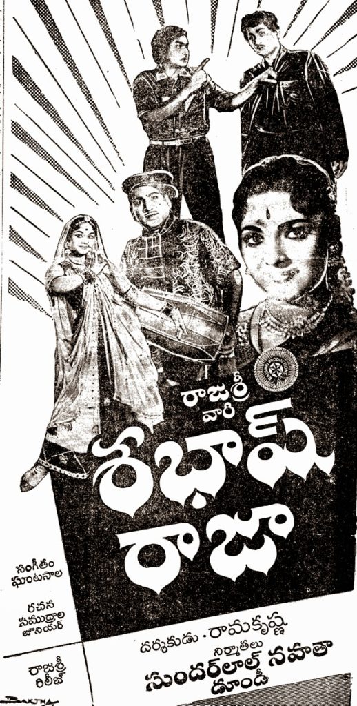 Sabhash Raja