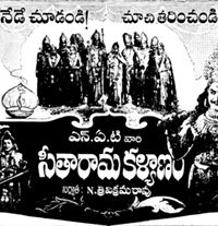 Seetharama Kalyanam
