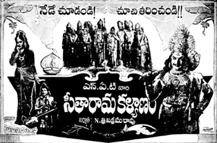 Seetharama Kalyanam
