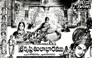 Sri Krishna Tulabharam