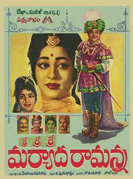 Sri Sri Sri Maryada Ramanna