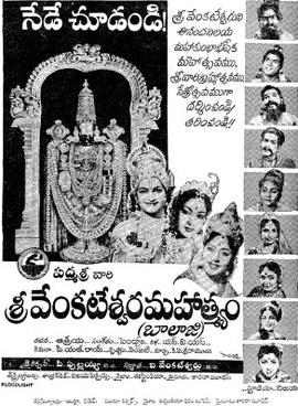 Sri Venkateswara Mahatyam