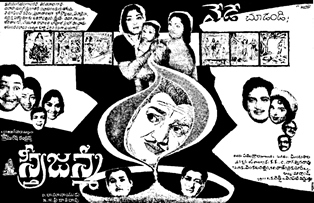 Stree Janma