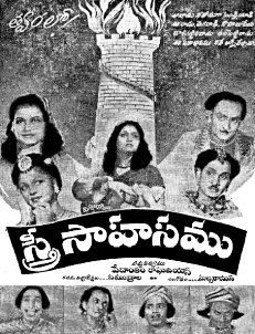 Sthree Sahasam