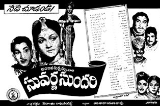 Suvarna Sundari