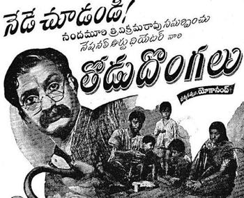 Todu Dongalu (1954): Award Winning Feature #TeluguCinemaHistory