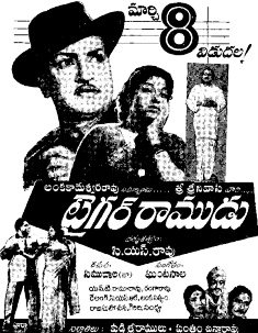 Tiger Ramudu