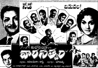 Vaarasatwam
