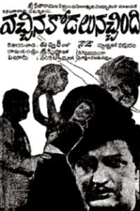 Vachina Kodalu Nachindi