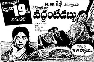 Vaddante Dabbu