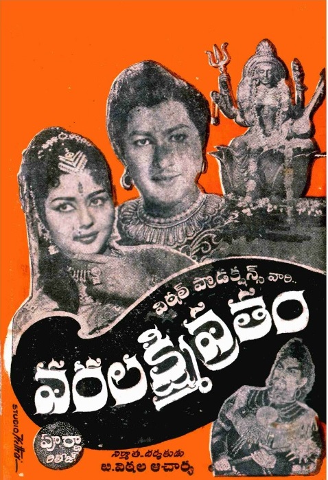 Varalakshmi Vratham