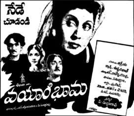 Vayyari Bhama
