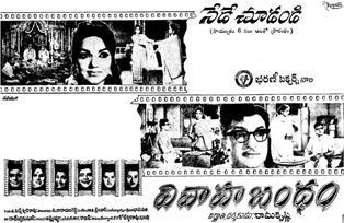 Vivaha Bandham