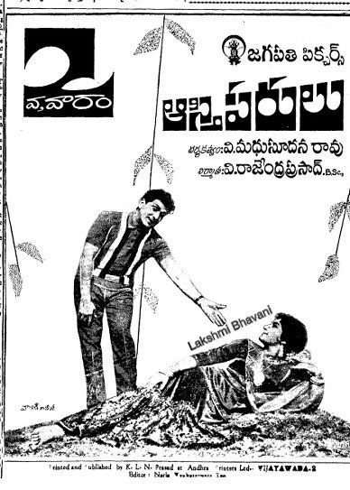 Aastiparulu