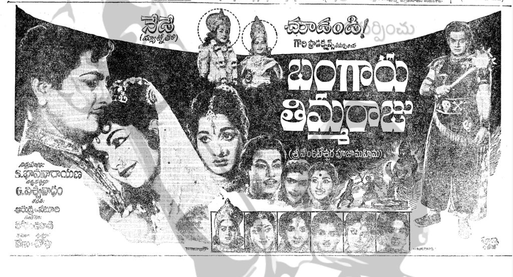 Bangaru Thimmaraju