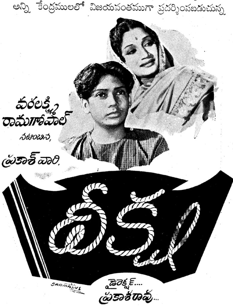 Deeksha