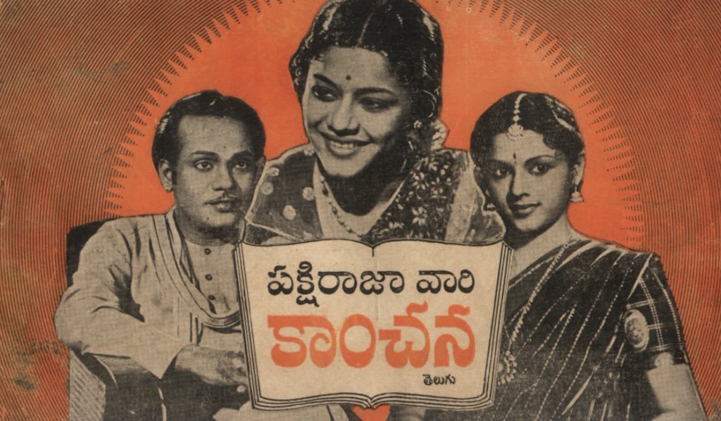 Kanchana