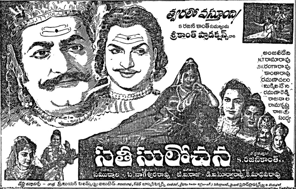 Sati Sulochana