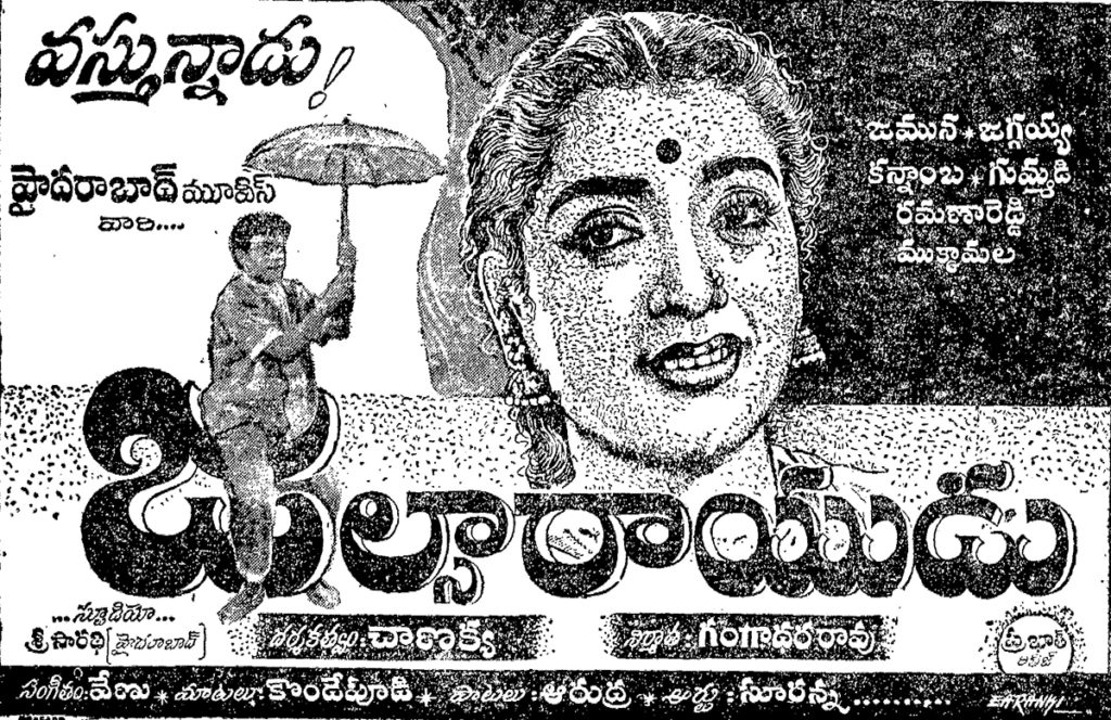 Jalsa Rayudu