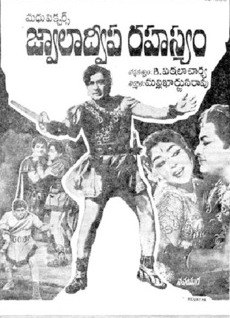 Jwala Dweepa Rahasyam