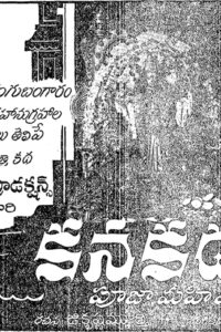 Kanakadurga Pooja Mahima