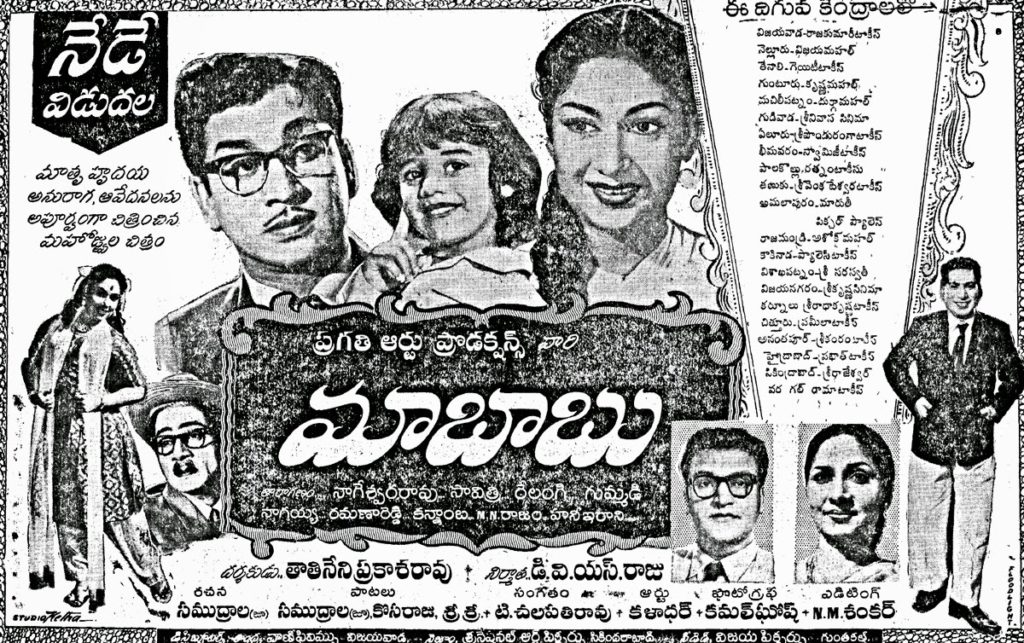 Maa Babu