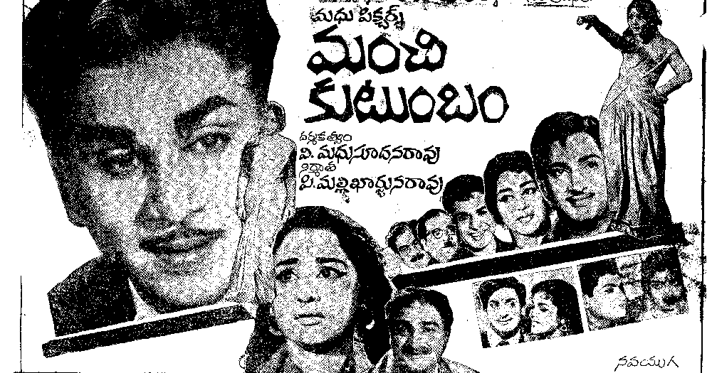 Manchi Kutumbam