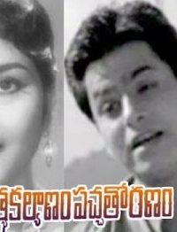 Nithya Kalyanam Paccha Thoranam