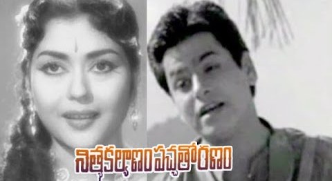 Nithya Kalyanam Paccha Thoranam