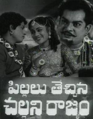 Pillalu Thechina Challani Rajyam